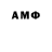 АМФЕТАМИН VHQ Friks Faer