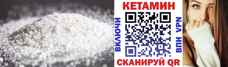 КЕТАМИН VHQ  цены   Теберда 