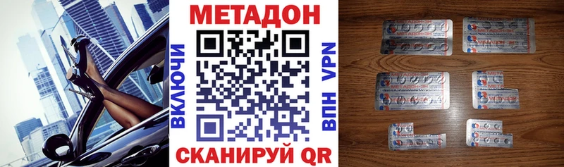 Метадон мёд  цены   гидра вход  Теберда 